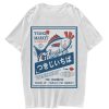 Japanese Tokyo Tsukiji Fish Market Unisex Tee